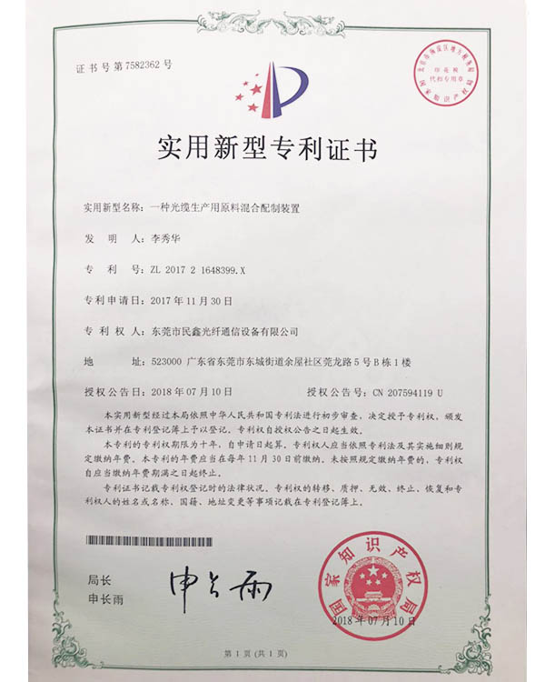 实用新型专利7582...